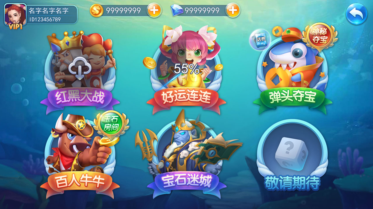 捕鱼 UI 与视觉效果